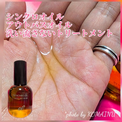 シンクロシャンプー ファム DAMAGE REPAIR/シンクロトリートメント DAMAGE REPAIR/ELECTRON/市販シャンプーを使ったクチコミ(4枚目)