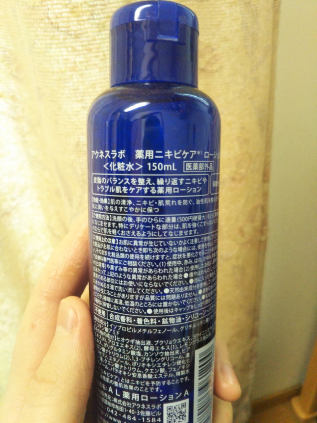 ぷにぷにちゃん on LIPS 「ニキビ用の化粧水で私はニキビがひどかった時にこれを使っていたら..」(2枚目)