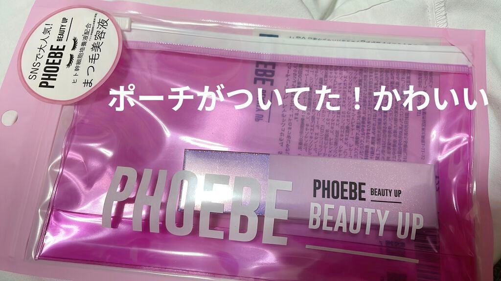 葉っぱ🍀 on LIPS 「(久しぶりの投稿、自分のメモ代わり)【使った商品】PHOEBE..」(2枚目)