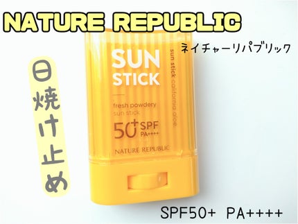 パウダリーUVアロエスティック SPF50+/PA++++/ネイチャーリパブリック/日焼け止めスティックを使ったクチコミ(1枚目)