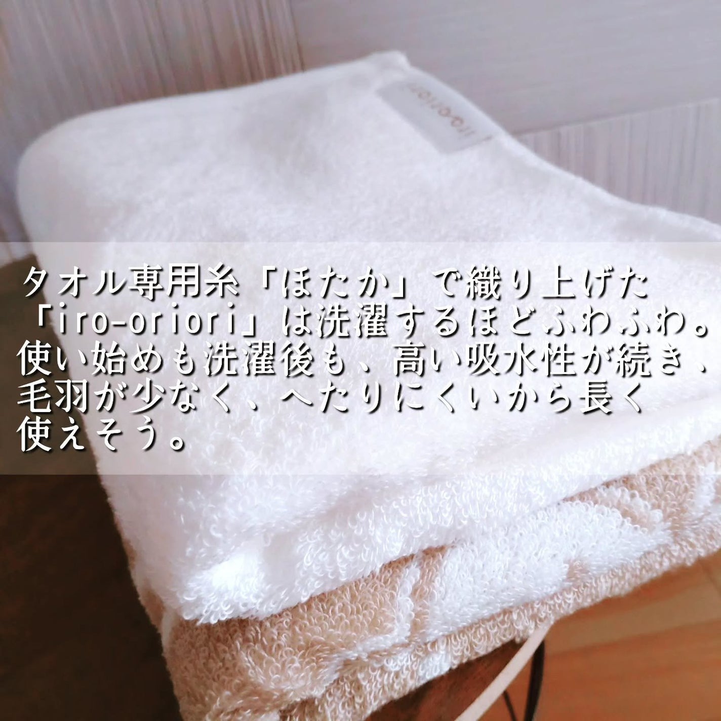 イロオリオリ タオル/イロオリオリ/その他を使ったクチコミ(4枚目)