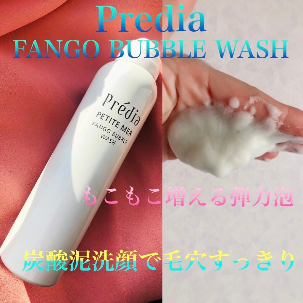 プティメールファンゴバブルウォッシュ/Prédia/泡洗顔を使ったクチコミ(2枚目)