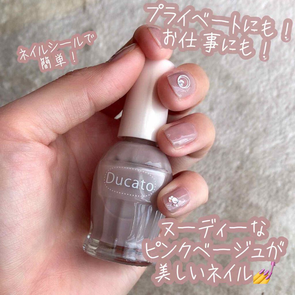 ナチュラルネイルカラーN/デュカート/マニキュアを使ったクチコミ（1枚目）