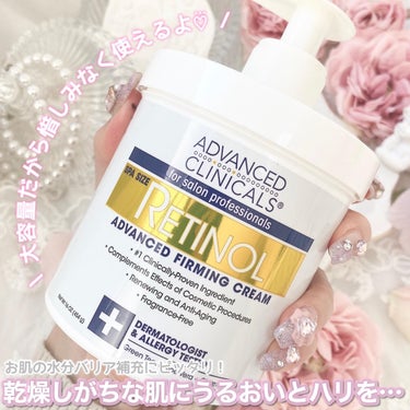 ADVANCED CLINICALS レチノールアドバンスドファーミングクリームのクチコミ「⋆⸜毎日の全身ケアにこれ1本！大人気バズりクリーム⸝⋆
高品質な成分と高度な技術を駆使して商品.....」（2枚目）