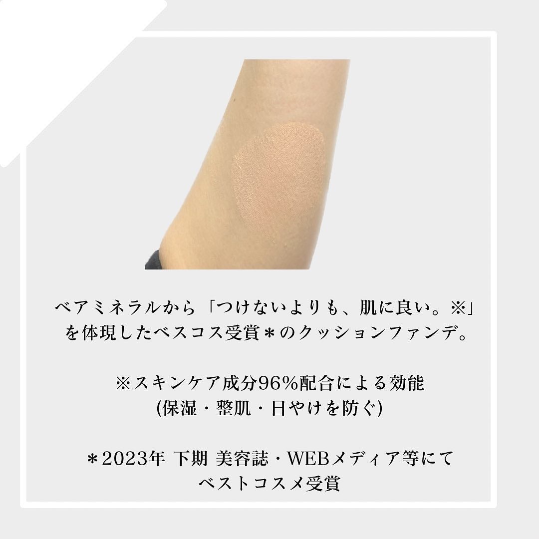 オリジナル ピュア セラム カバーアップ クッション/bareMinerals/クッションファンデーションを使ったクチコミ(3枚目)