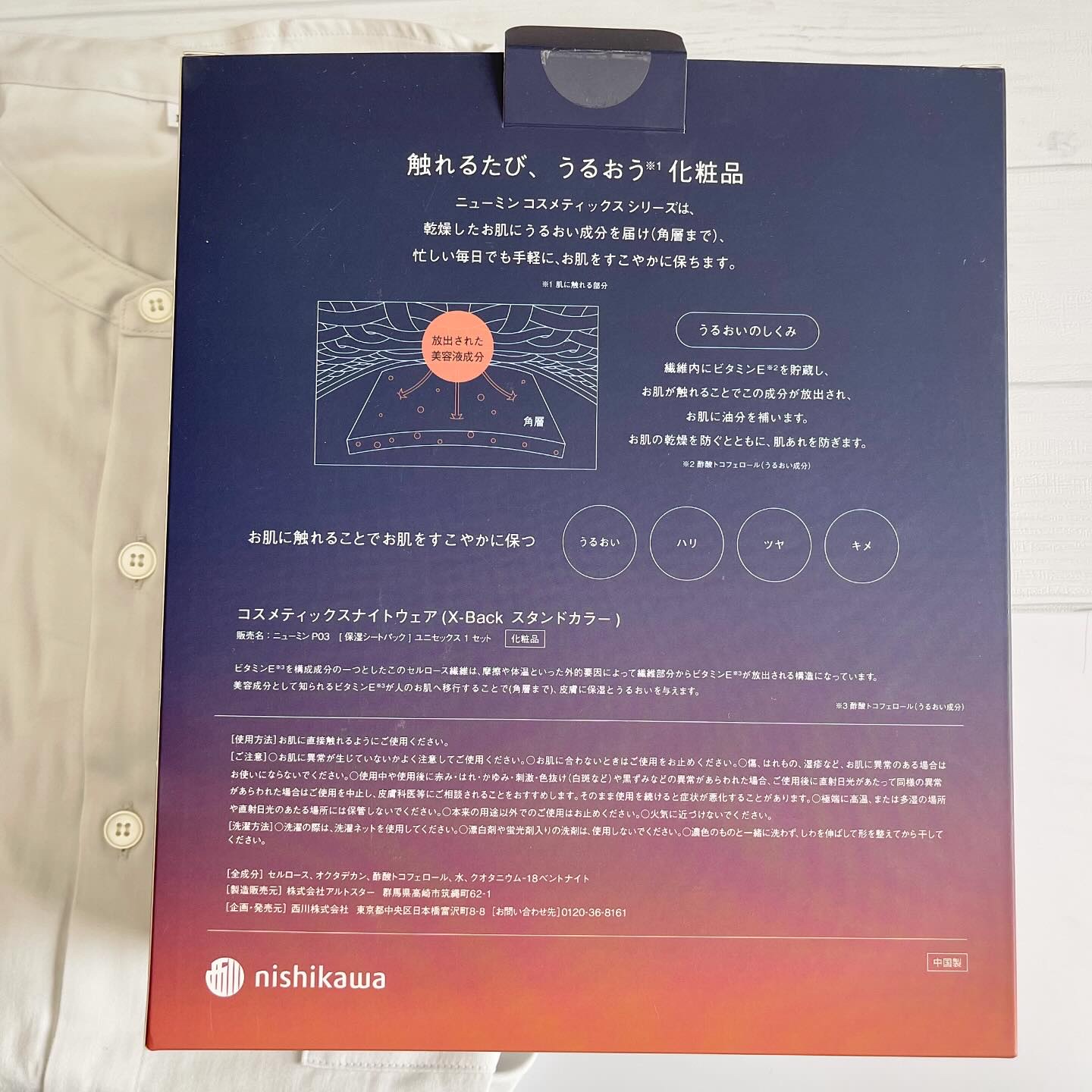 コスメティックスナイトウェア /newmine/その他を使ったクチコミ（2枚目）