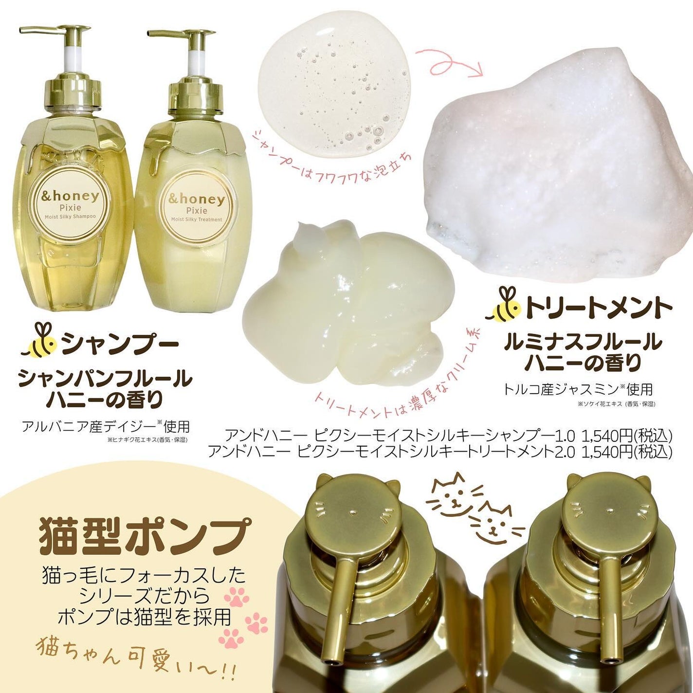 アンドハニー ピクシー モイストシルキー シャンプー1.0/ヘアトリートメント2.0/&honey/市販シャンプーを使ったクチコミ(3枚目)