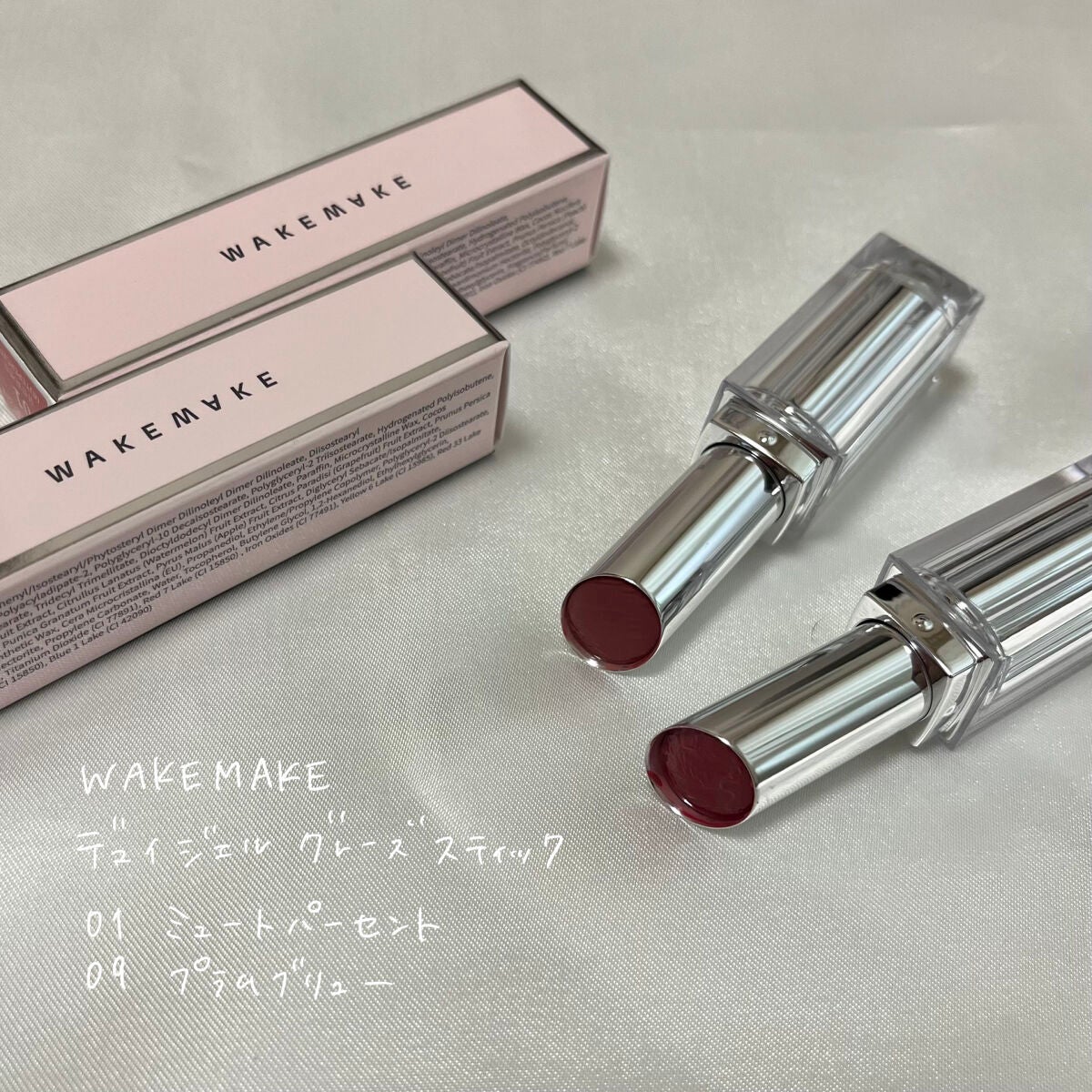 デュイジェルグレーズスティック/wakemake/口紅を使ったクチコミ(4枚目)