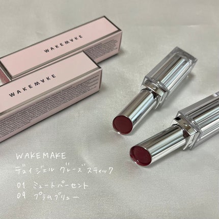 デュイジェルグレーズスティック/wakemake/口紅を使ったクチコミ(4枚目)