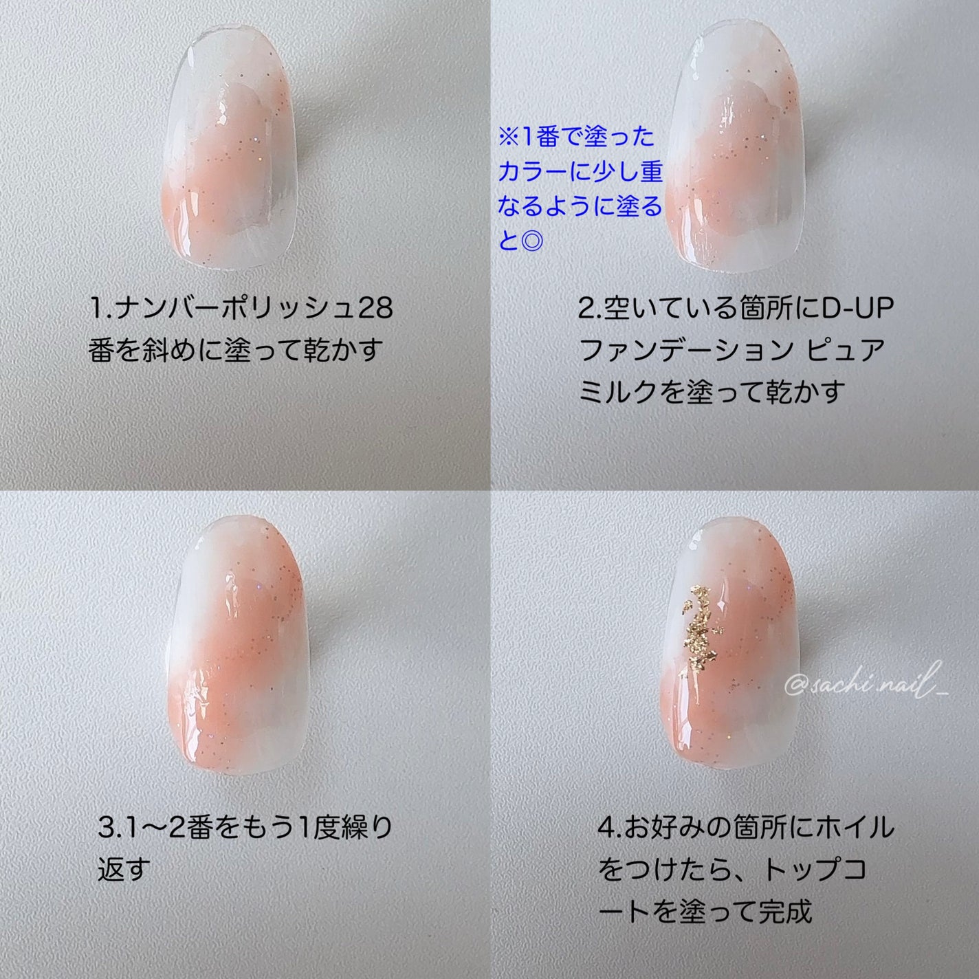 NUMBER POLISH /D-UP/マニキュアを使ったクチコミ(4枚目)