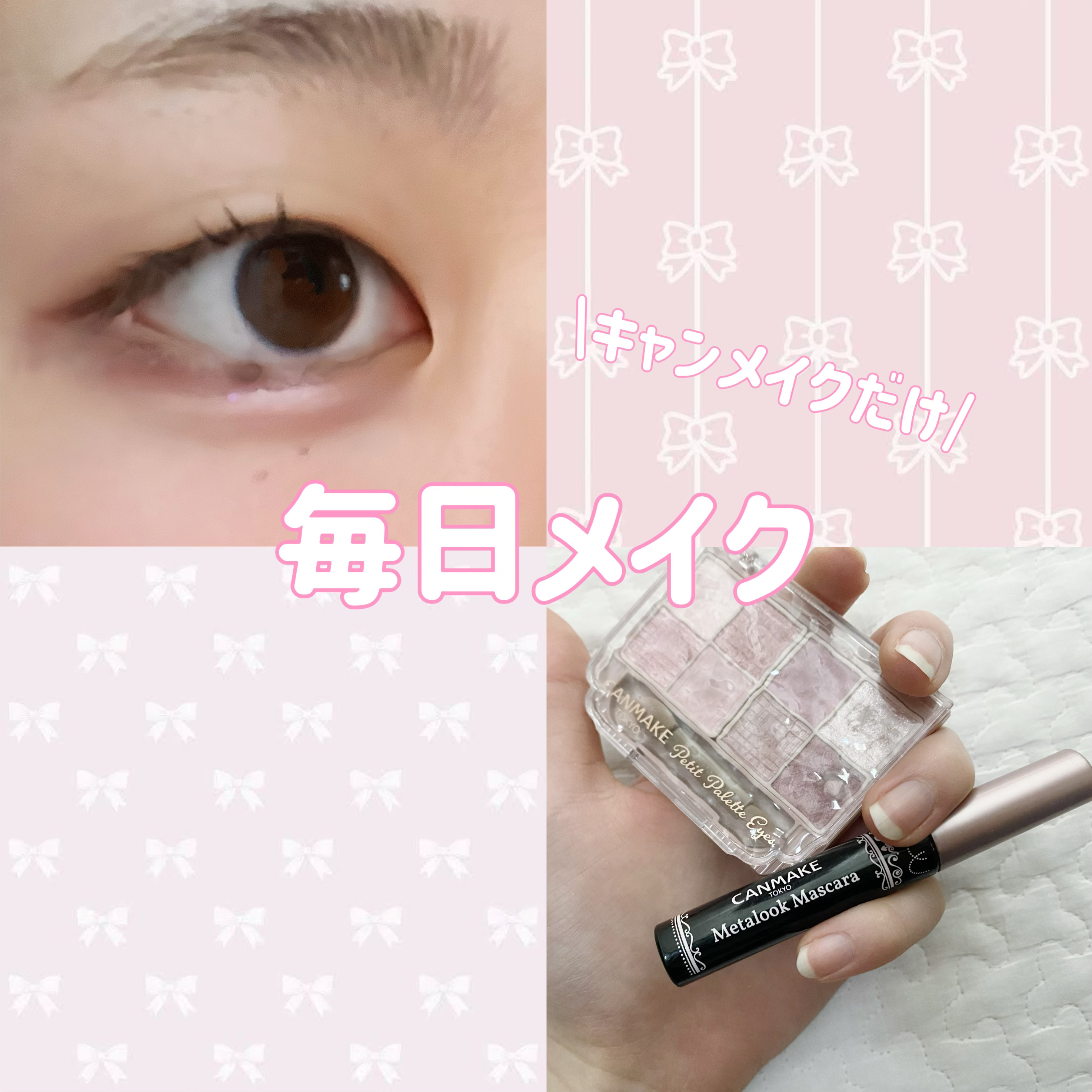 プティパレットアイズ/キャンメイク/パウダーアイシャドウを使ったクチコミ（1枚目）