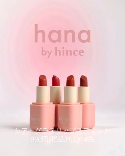 ããããŒð· on LIPS ããã¡ãããšå
±åéçºðð€ðhinceã®å§åйãã©ã³ã"hanaby..ãïŒ9æç®ïŒ