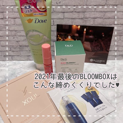 ブルーム ボックス/BLOOMBOX/その他を使ったクチコミ(8枚目)