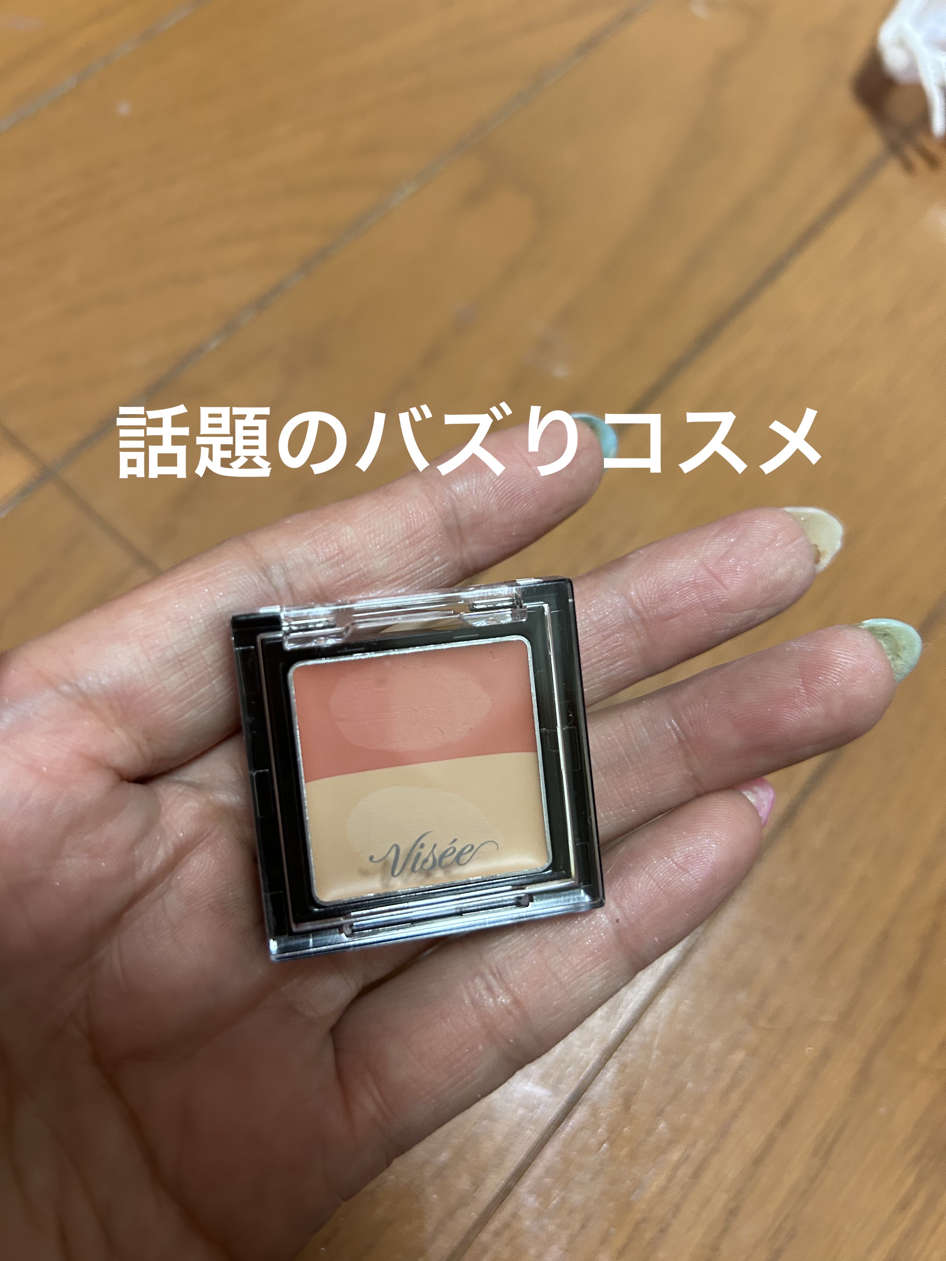 リシェ レッドトリック アイコンシーラー/Visée/パレットコンシーラーを使ったクチコミ（1枚目）