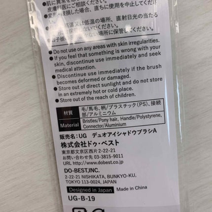 UR GLAM DUO EYESHADOW BRUSH A(デュオアイシャドウブラシA)/U R GLAM/メイクブラシを使ったクチコミ(3枚目)