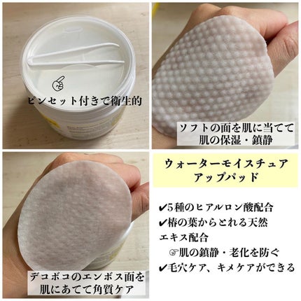 ウォーターモイスチャーアップパッド/Sugar Lab/トナーパッドを使ったクチコミ(3枚目)