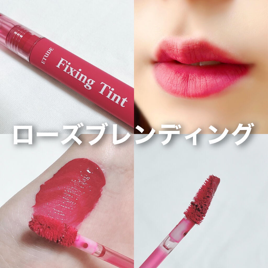 フィクシングティント/ETUDE/リップティントを使ったクチコミ(3枚目)