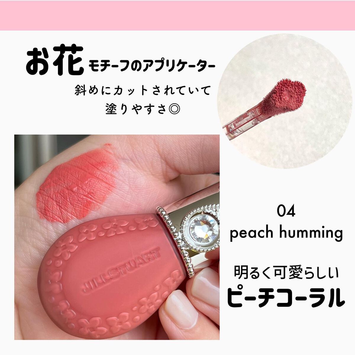 ジルスチュアート ブルームドロップ リップ＆チーク シフォン/JILL STUART/リキッドチークを使ったクチコミ（3枚目）