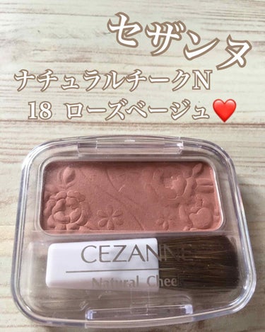 ナチュラル チークN/CEZANNE/パウダーチークを使ったクチコミ（1枚目）