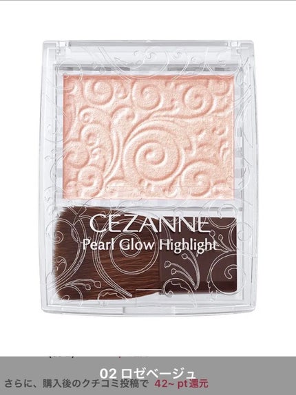 パールグロウハイライト/CEZANNE/パウダーハイライトを使ったクチコミ(3枚目)