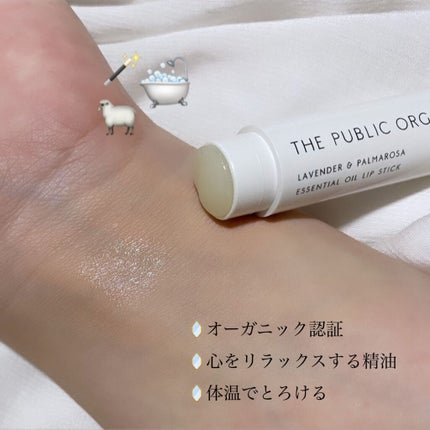 オーガニック認証 精油リップスティック スーパーポジティブ ライズ/THE PUBLIC ORGANIC/リップクリームを使ったクチコミ(2枚目)