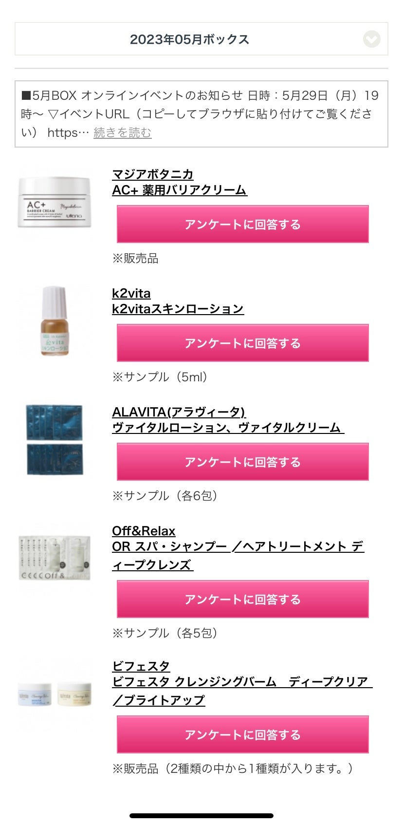 ブルーム ボックス/BLOOMBOX/その他を使ったクチコミ(2枚目)