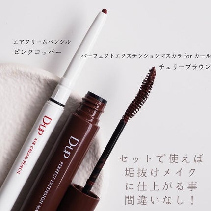 パーフェクトエクステンション マスカラ for カール/D-UP/マスカラを使ったクチコミ(6枚目)