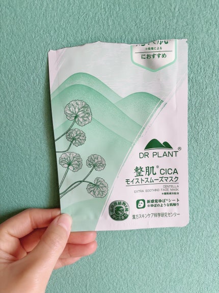 CICAモイストスムーズマスク/DR PLANT/シートマスク・パックを使ったクチコミ(2枚目)