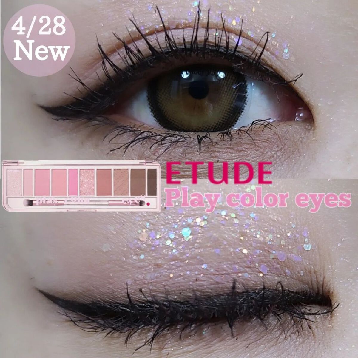 プレイカラー アイシャドウ/ETUDE/アイシャドウパレットを使ったクチコミ（1枚目）