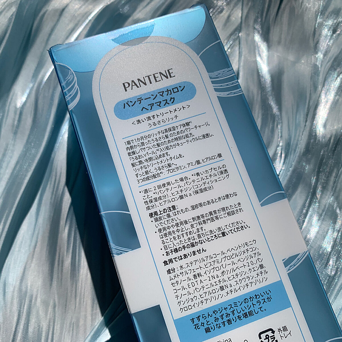 パンテーンマカロン ヘアマスク うるさらリッチ <洗い流すトリートメント>/パンテーン/ヘアマスク・ヘアパックを使ったクチコミ（3枚目）