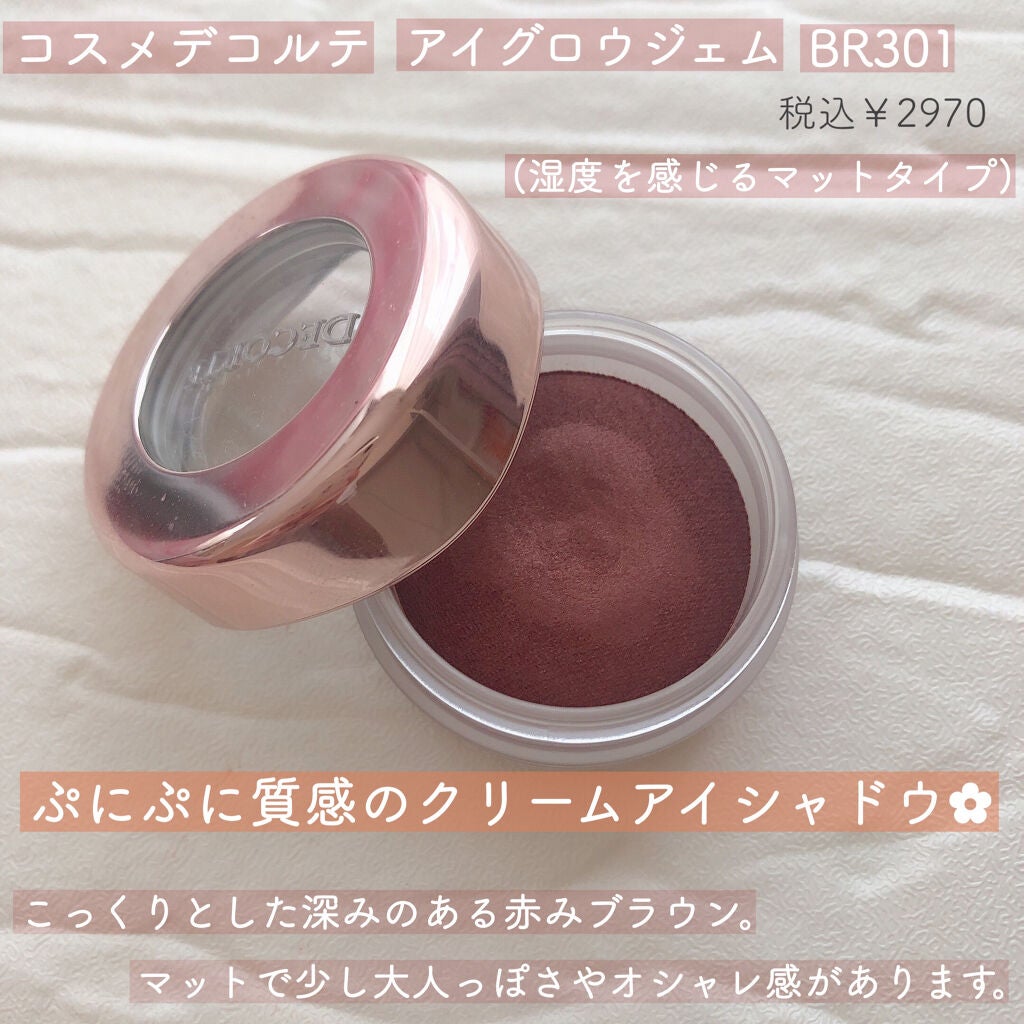 アイグロウ ジェム/DECORTÉ/ジェル・クリームアイシャドウを使ったクチコミ(2枚目)