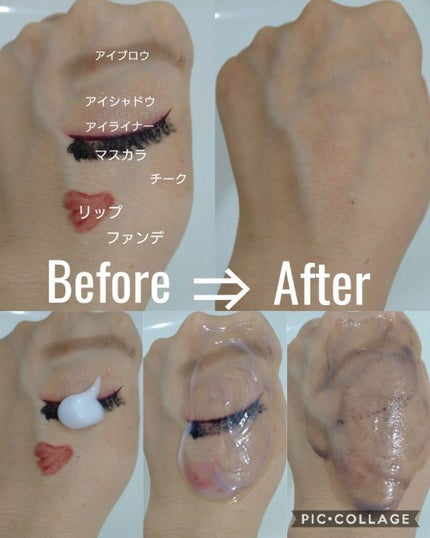 スキンケアクレンジング/パラドゥ/ミルククレンジングを使ったクチコミ(2枚目)