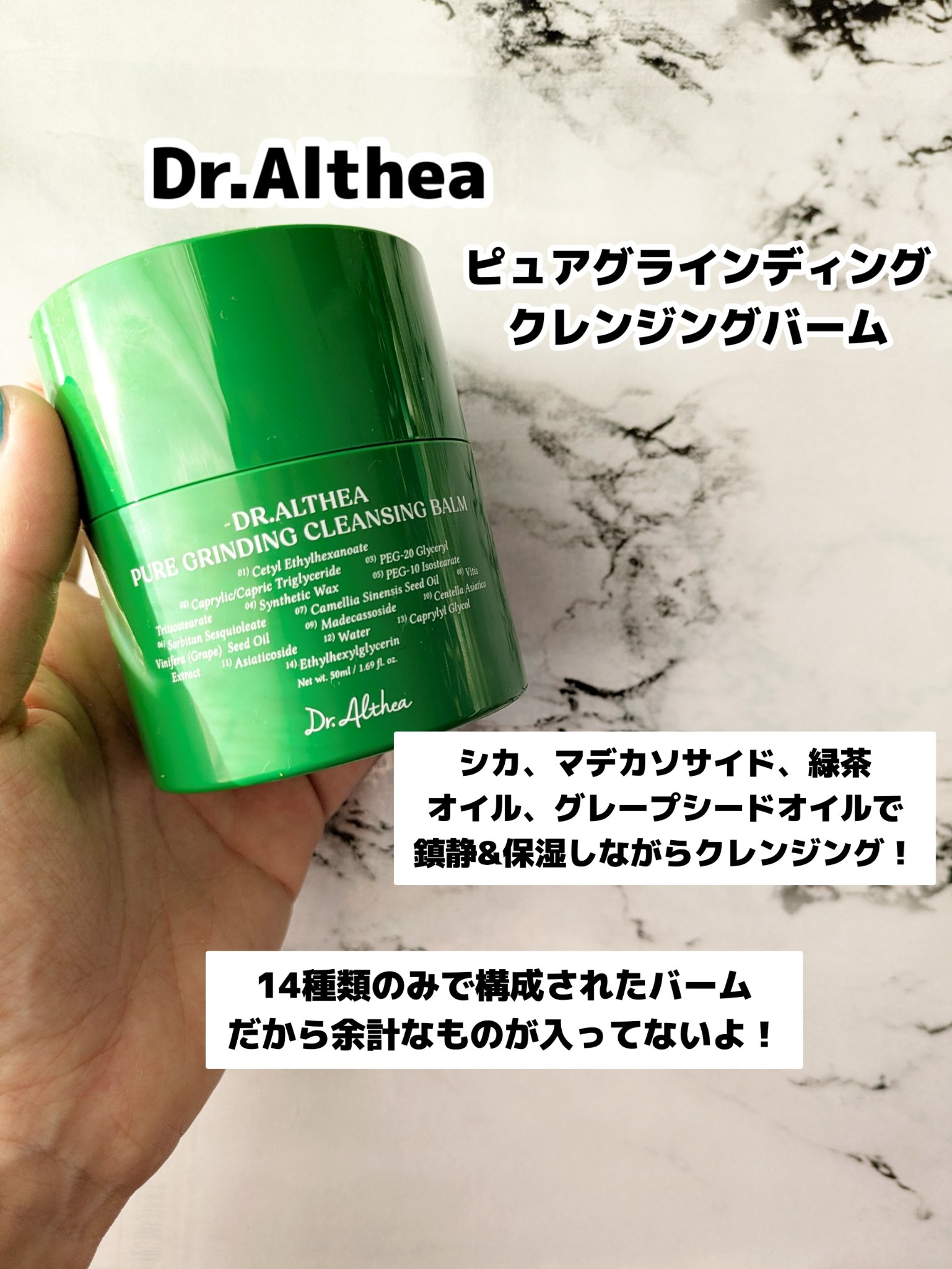 ピュアグラインディングクレンジングバーム/Dr.Althea/クレンジングバームを使ったクチコミ（2枚目）