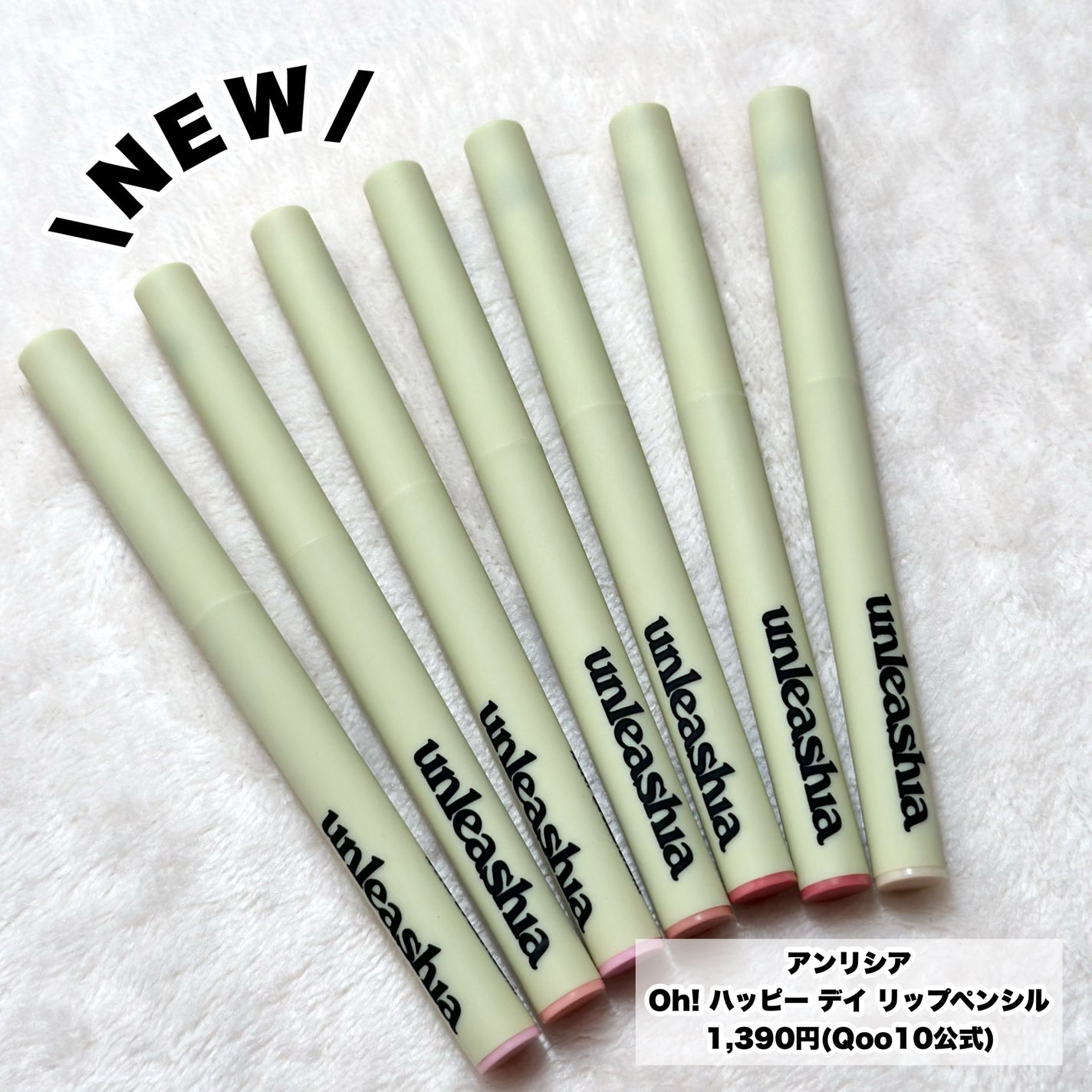 Oh! ハッピー デイ リップペンシル/unleashia/リップライナーを使ったクチコミ(2枚目)