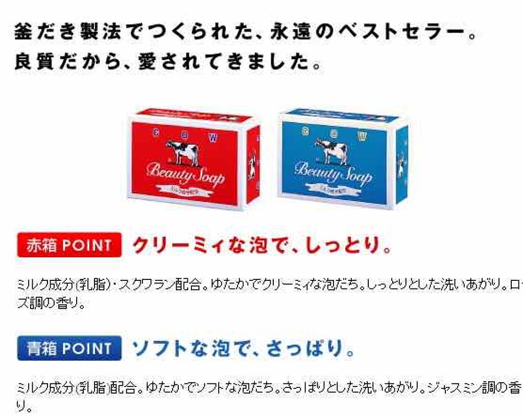 青箱 (さっぱり)/カウブランド/ボディ石鹸を使ったクチコミ（1枚目）