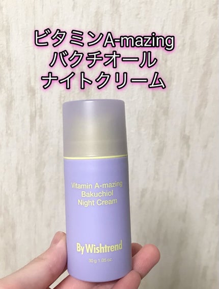 ビタミンA-mazingバクチオールナイトクリーム/By Wishtrend/フェイスクリームを使ったクチコミ(1枚目)