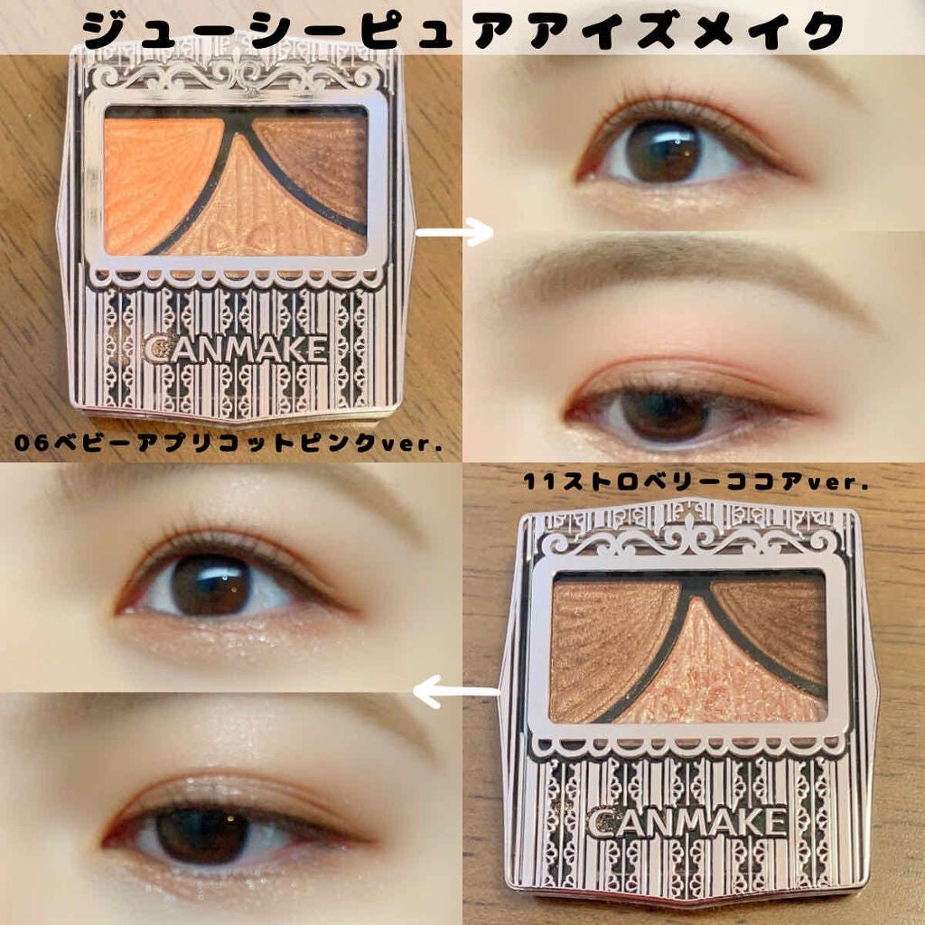 ジューシーピュアアイズ/キャンメイク/アイシャドウパレットを使ったクチコミ(1枚目)