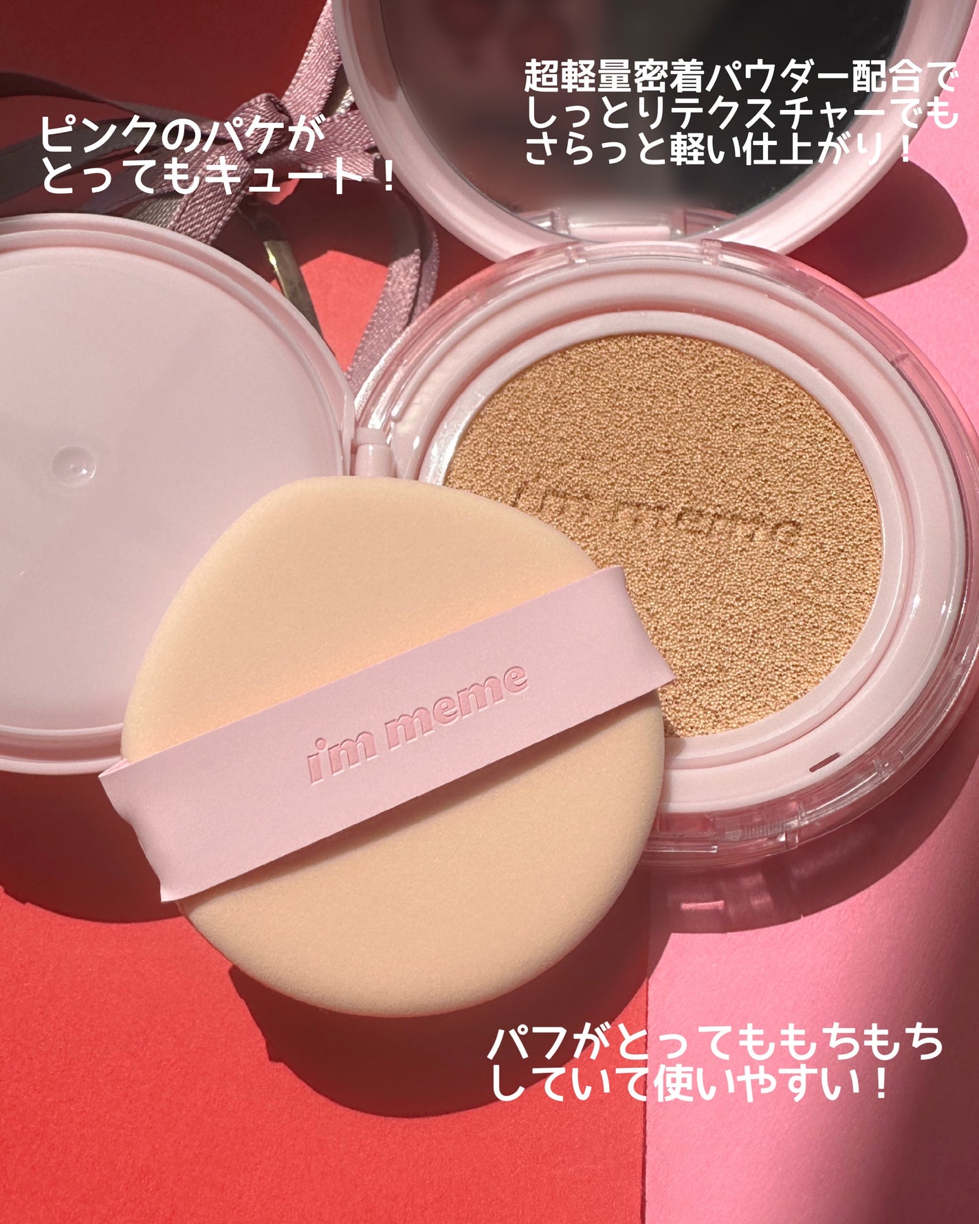 ワンダーベルベットラスティングクッション/i’m meme/クッションファンデーションを使ったクチコミ(2枚目)