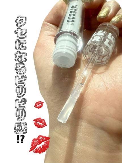 ウォーターフルリッププランパー/COSNORI/リッププランパーを使ったクチコミ(1枚目)