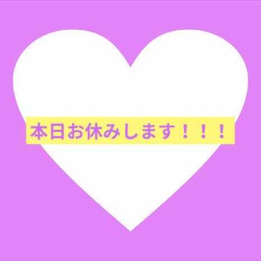 💜本日お休みします💜


本日お休みすると同時に、今後のことについて
お話しいたします。


1.ストックが切れそうです。
心折れそうなくらいストックが切れそうなので、
とりあえず紹介できるものないか探