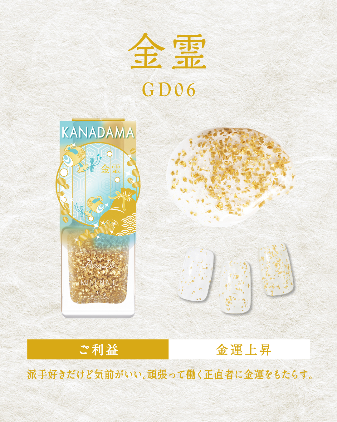 ミニネイル/パラドゥ/マニキュアを使ったクチコミ（3枚目）