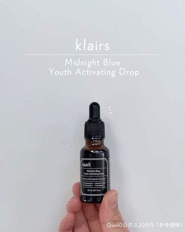 ミッドナイトブルーユースアクティベーティングドロップ(20ml)/Klairs/美容液を使ったクチコミ（2枚目）