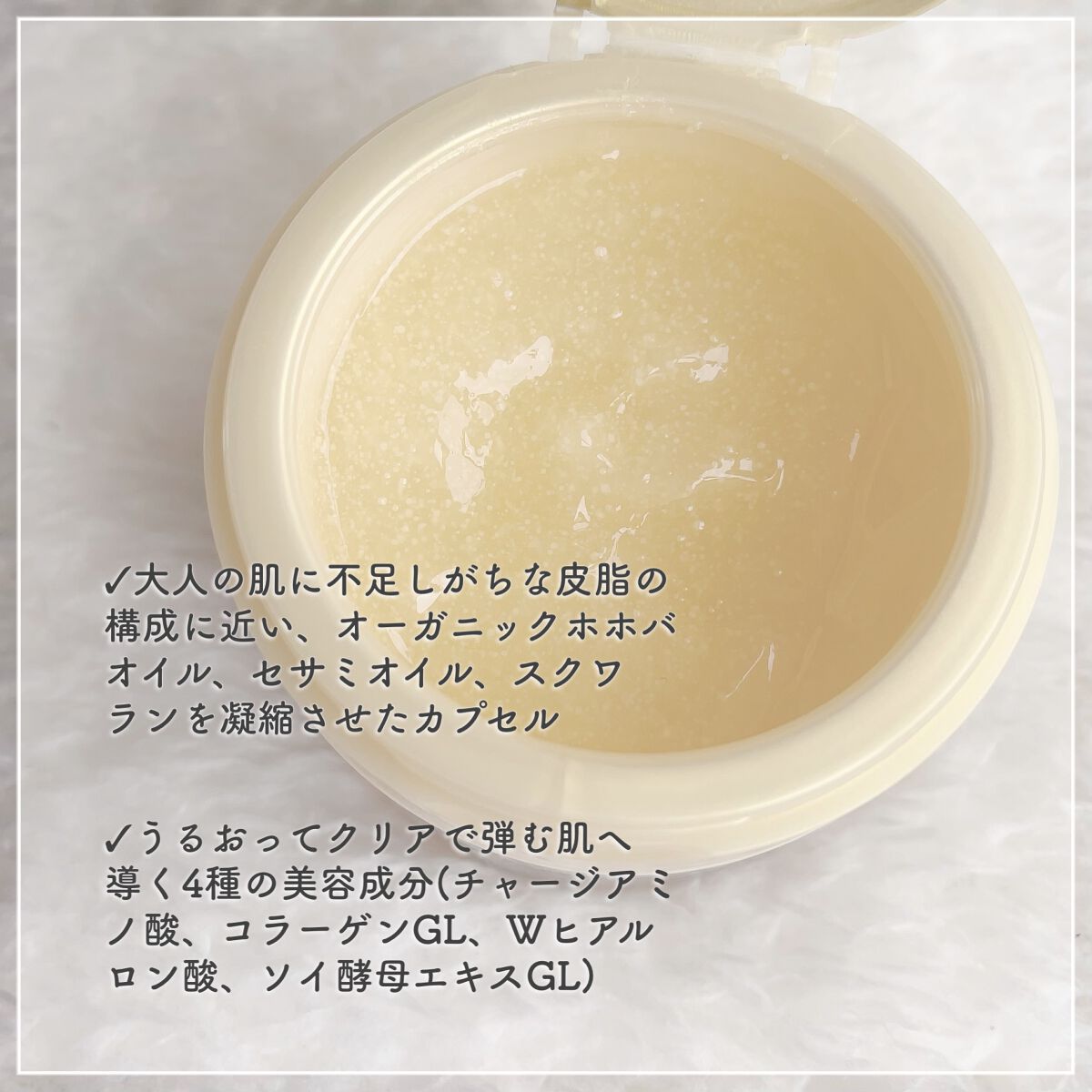 スペシャルジェルクリーム(オイルイン)/アクアレーベル/オールインワン化粧品を使ったクチコミ(2枚目)