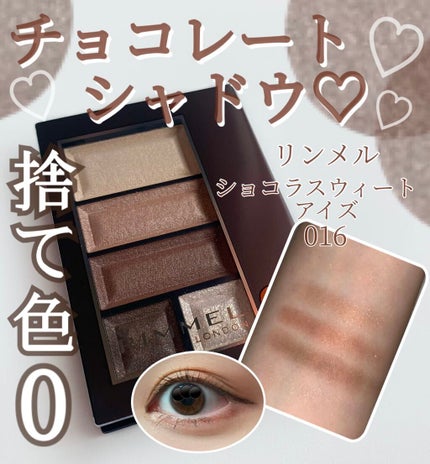 ショコラスウィート アイズ/リンメル ロンドン/アイシャドウパレットを使ったクチコミ(1枚目)