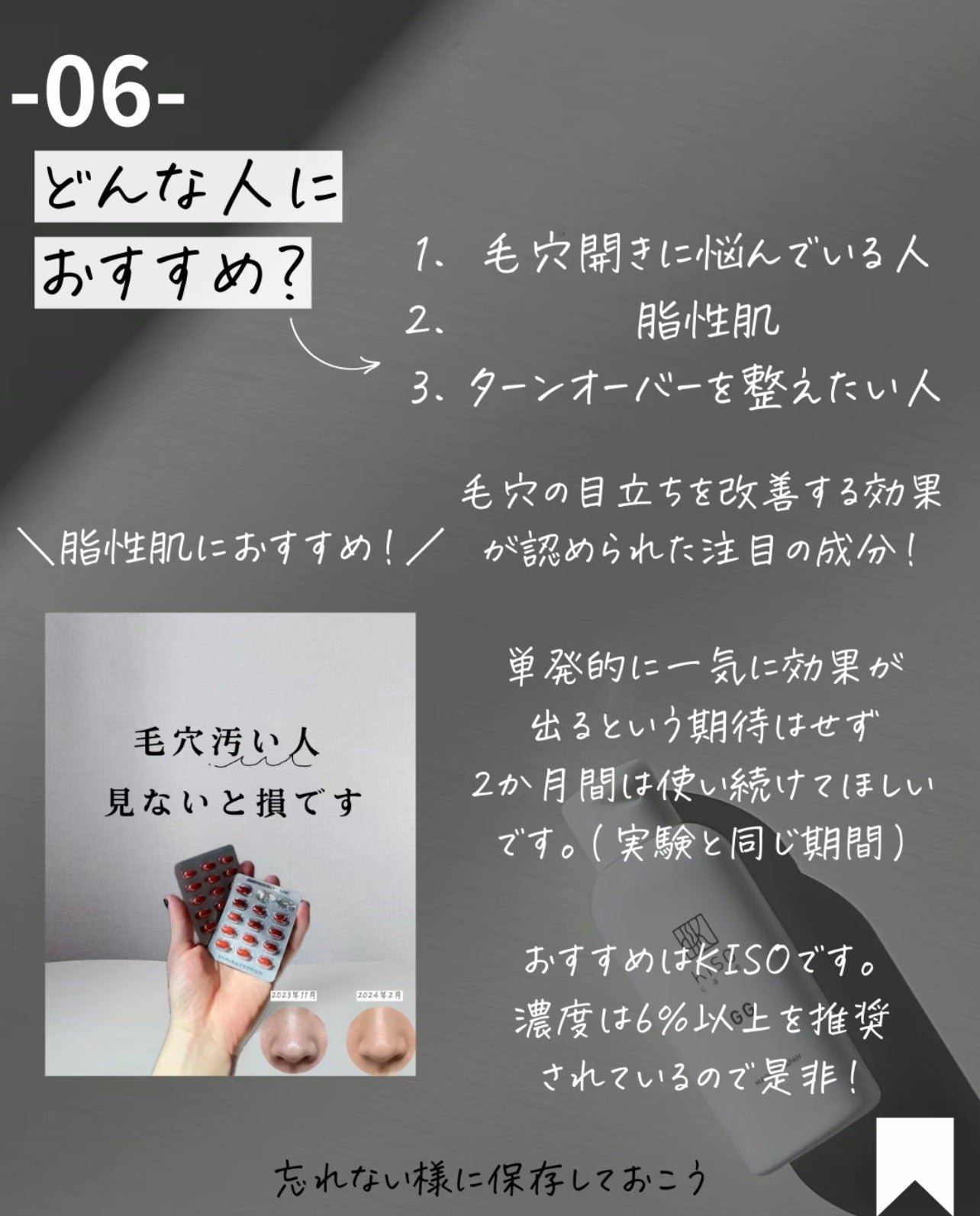 GGエッセンス/KISO/美容液を使ったクチコミ(8枚目)