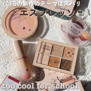 ベージュプレッソブラッシャー/too cool for school/パウダーチークを使ったクチコミ（2枚目）