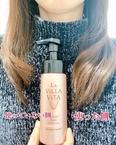 リ・ヘア プラスフォーム/La ViLLA ViTA/ヘアムースを使ったクチコミ（2枚目）