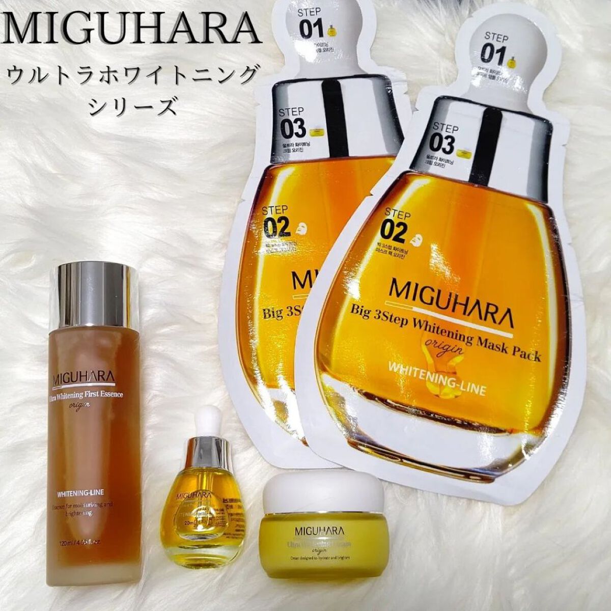 Big3 Step Whitening Mask Pack/MIGUHARA/シートマスク・パックを使ったクチコミ（1枚目）