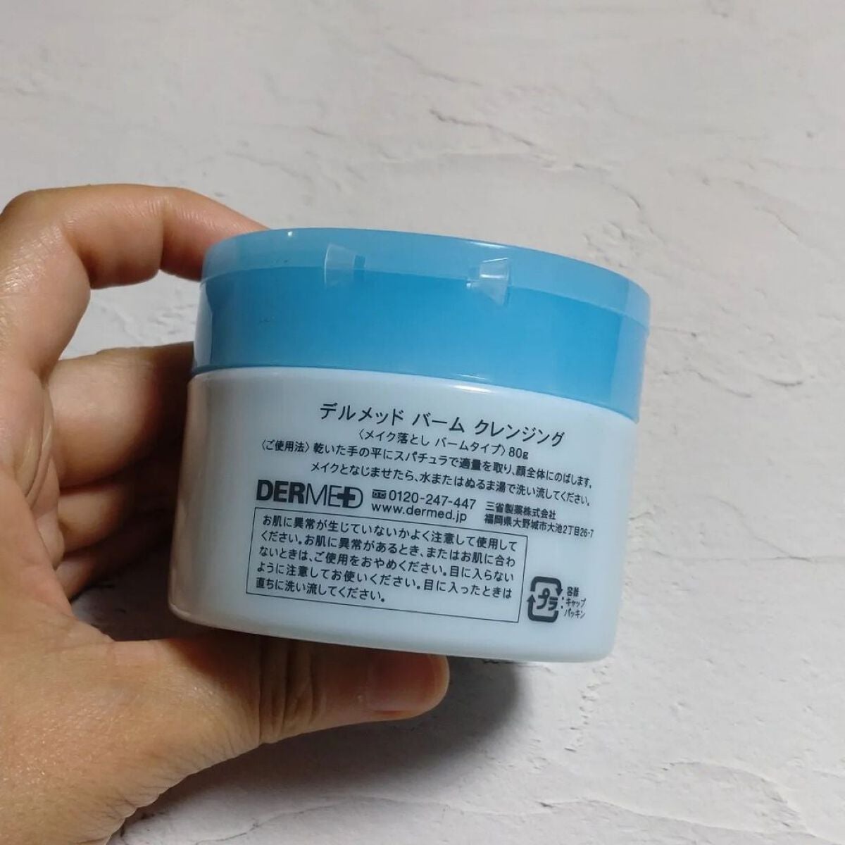 バーム クレンジング/デルメッド/クレンジングバームを使ったクチコミ(10枚目)