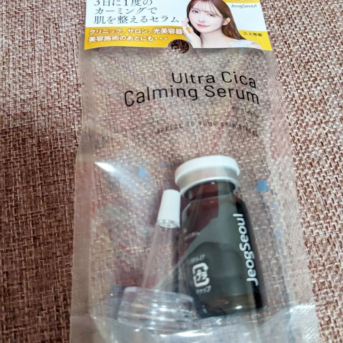 ウルトラシカ カーミングセラム/JeogSeoul/美容液を使ったクチコミ(1枚目)